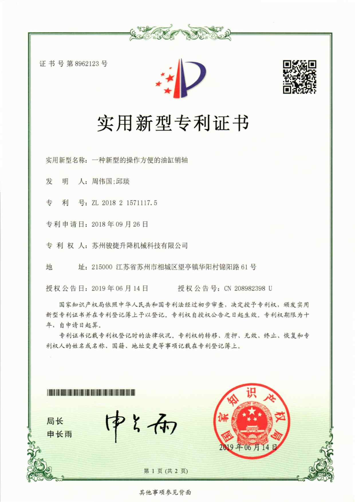 img20190624_13274403_頁面_21.jpg
