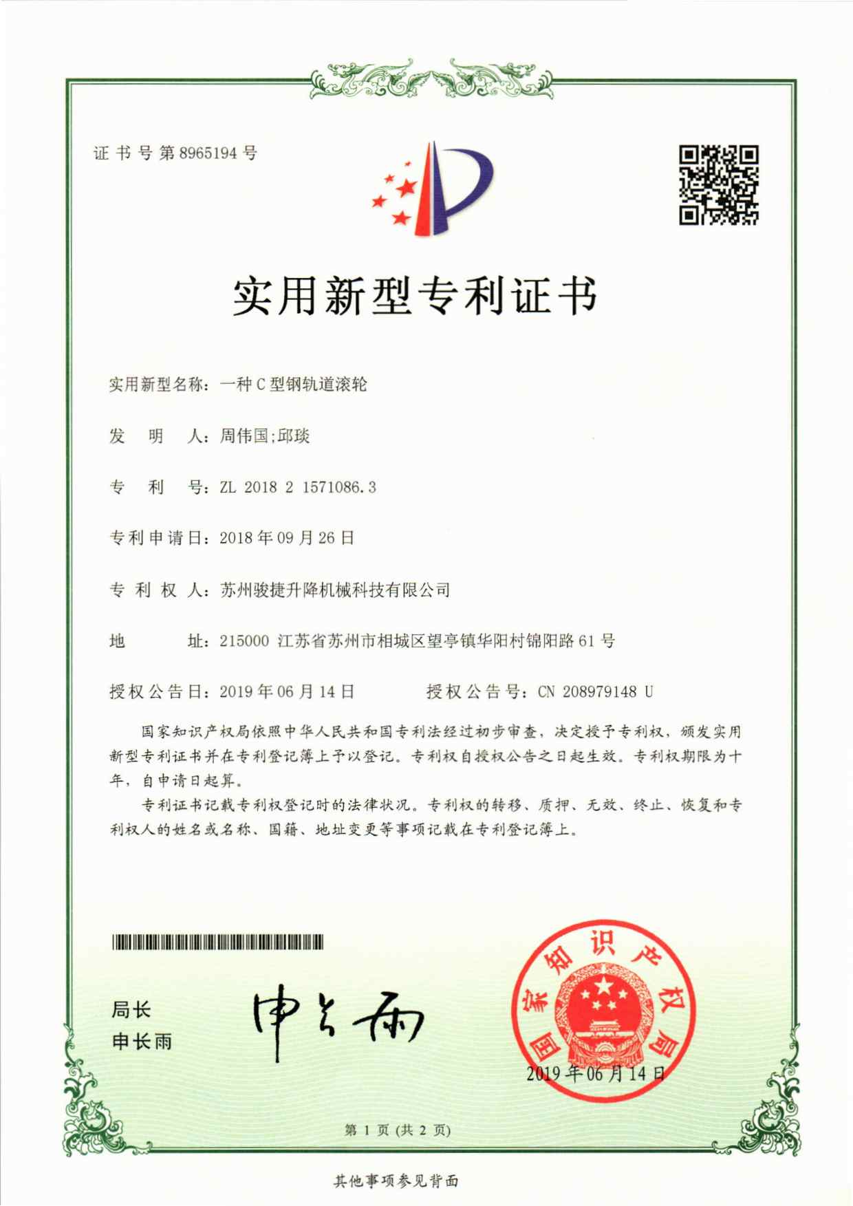 img20190624_13274403_頁面_24.jpg