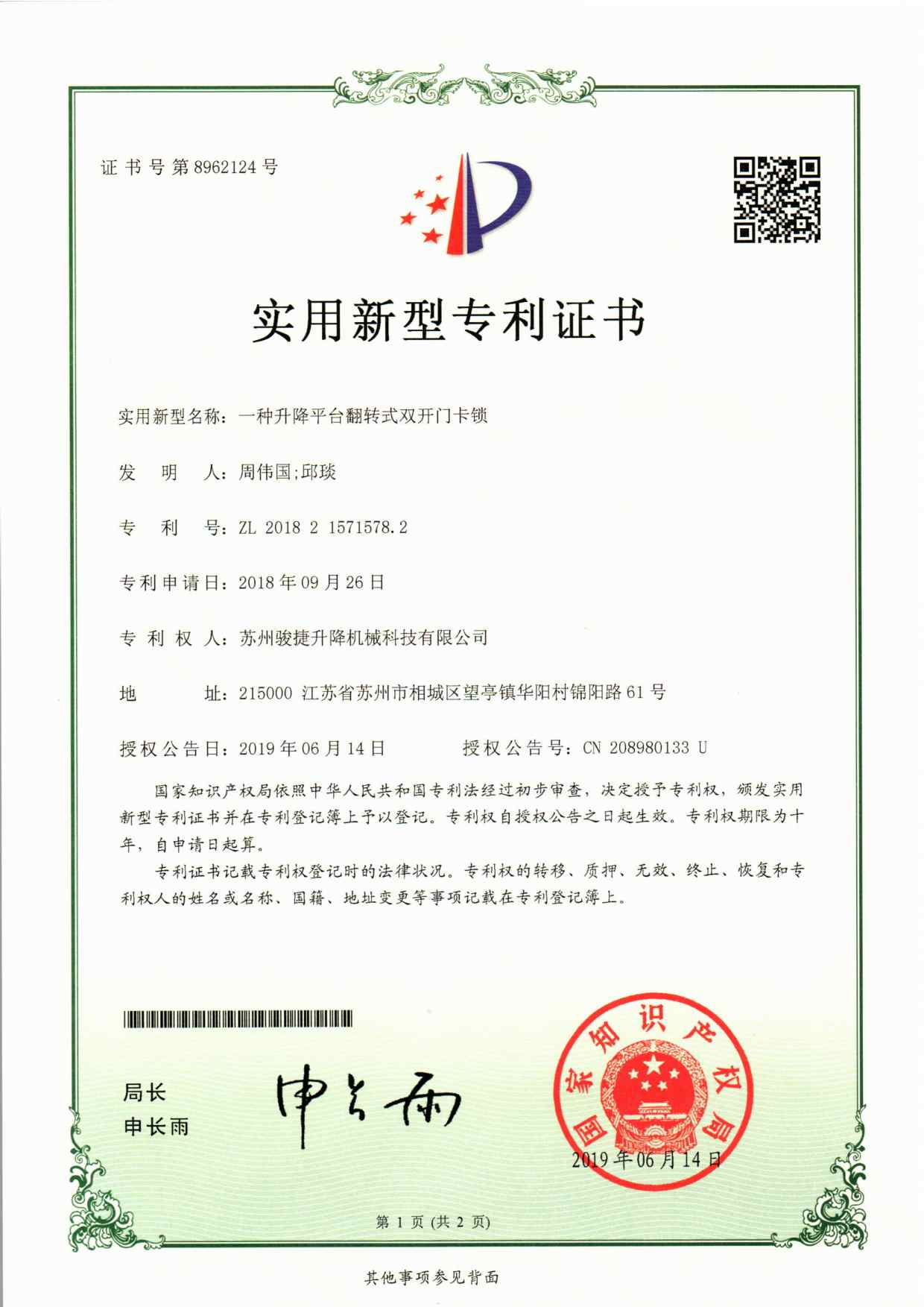 img20190624_13274403_頁面_25.jpg