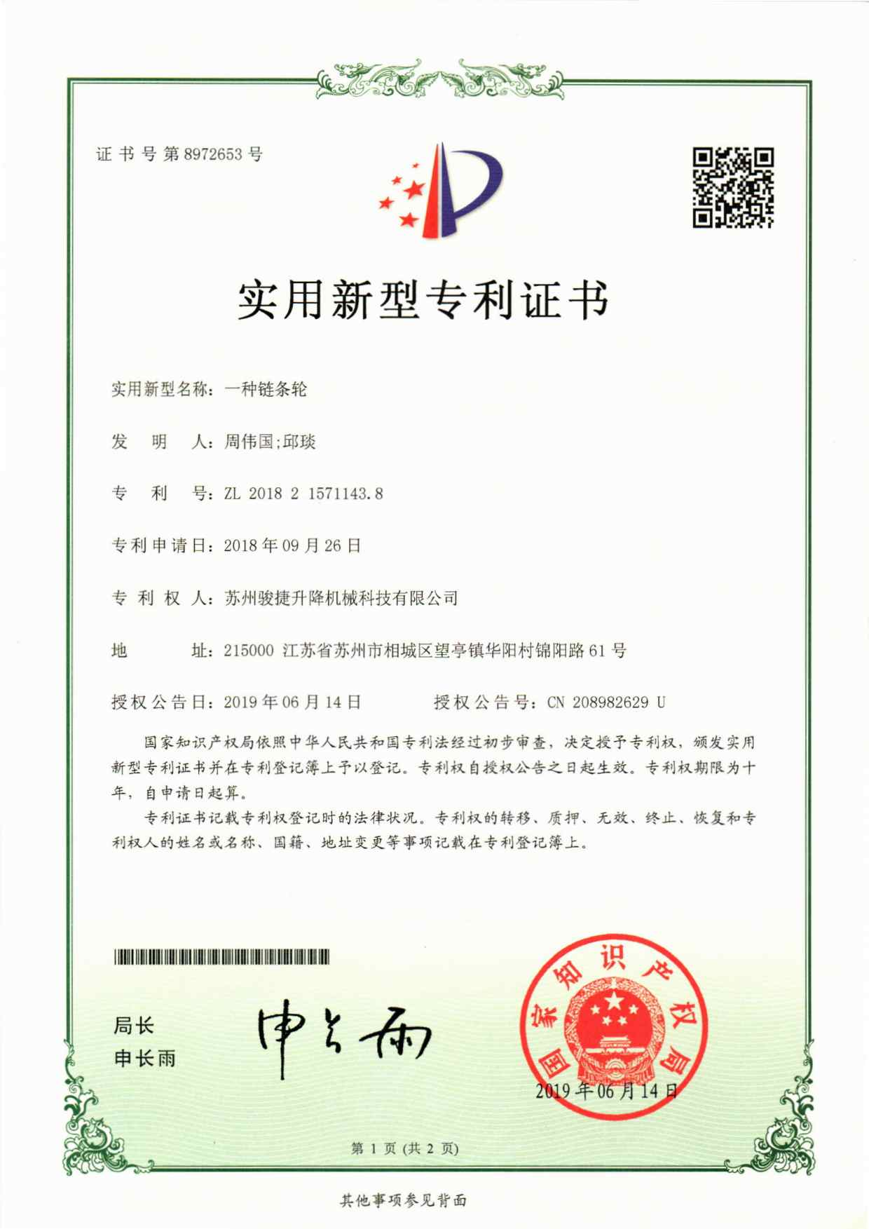 img20190624_13274403_頁面_27.jpg