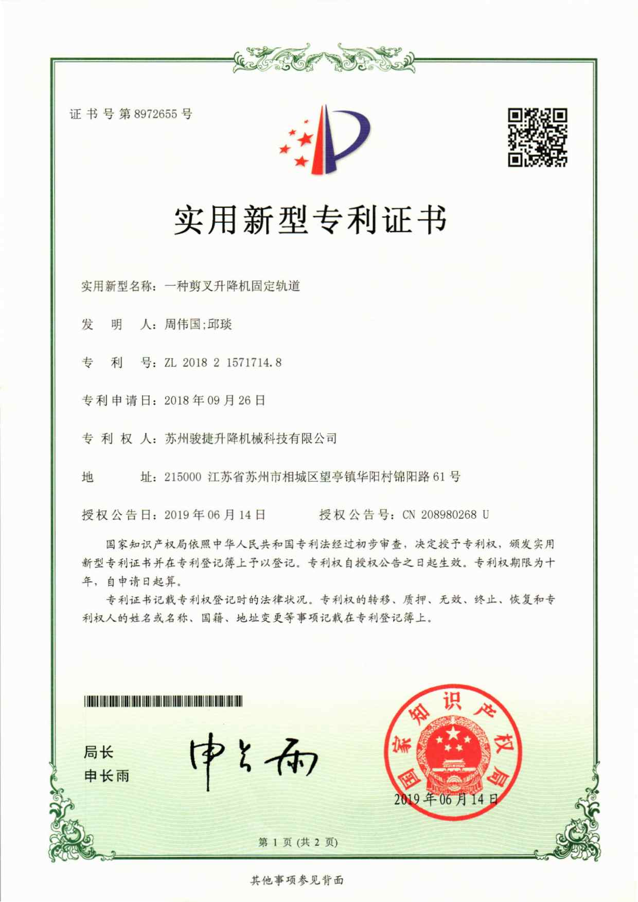 img20190624_13274403_頁面_32.jpg