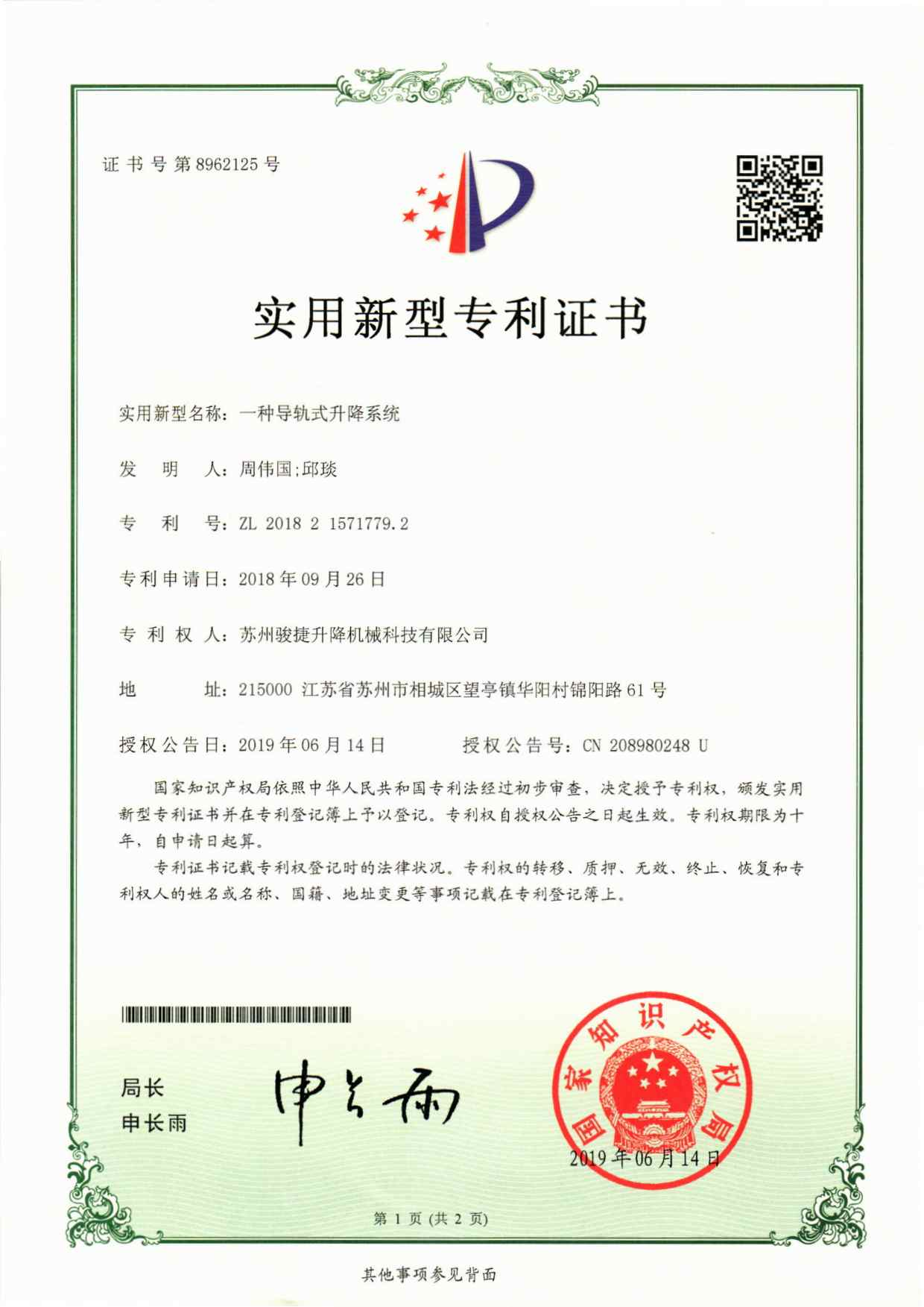 img20190624_13274403_頁面_33.jpg
